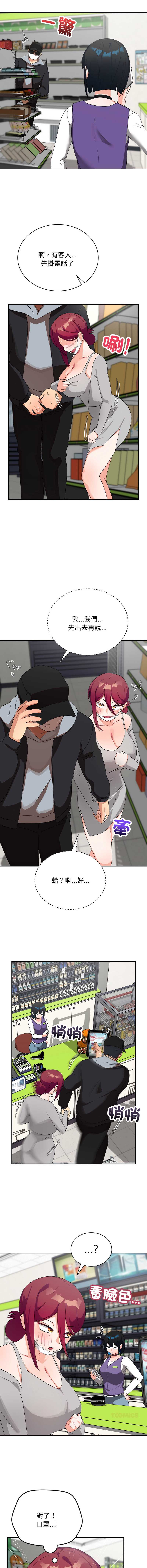 魔法少女退役后