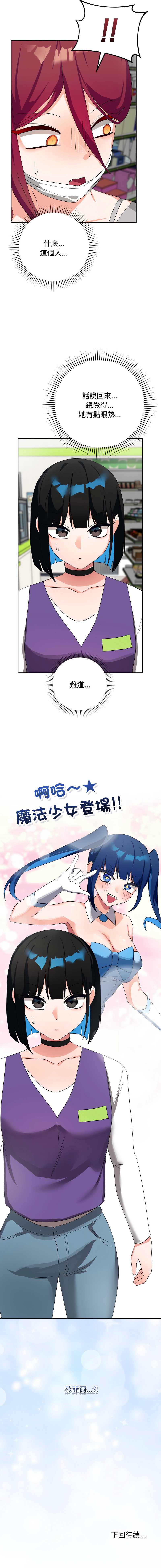 魔法少女退役后