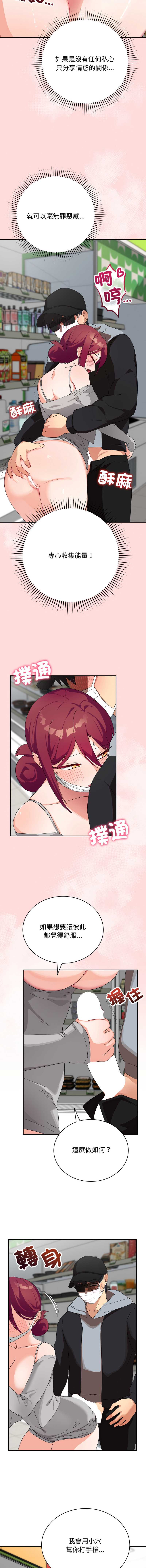 魔法少女退役后