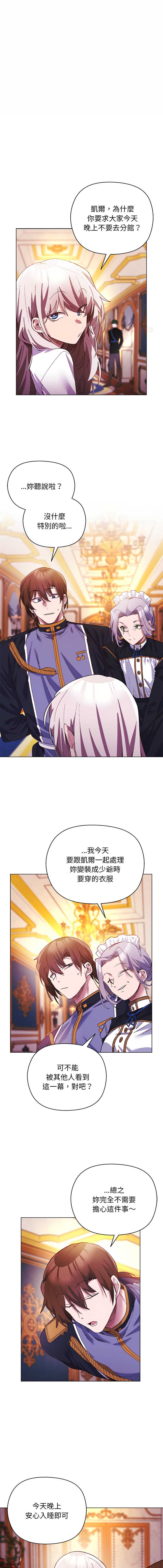小姐由我来守护