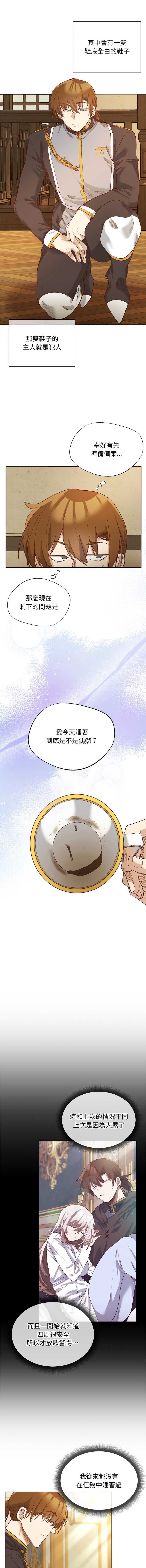 小姐由我来守护