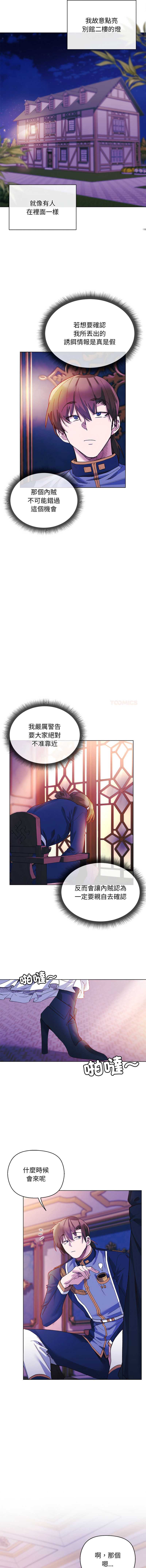 小姐由我来守护