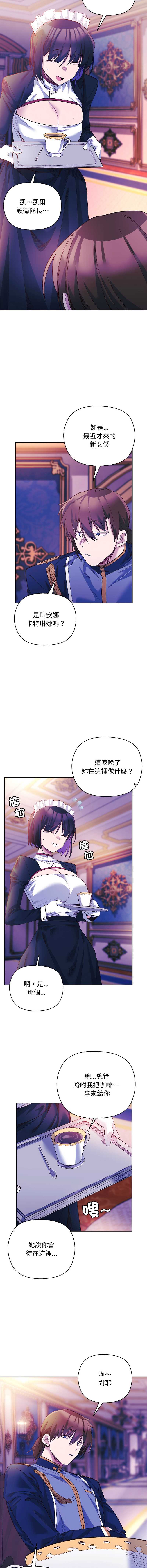 小姐由我来守护