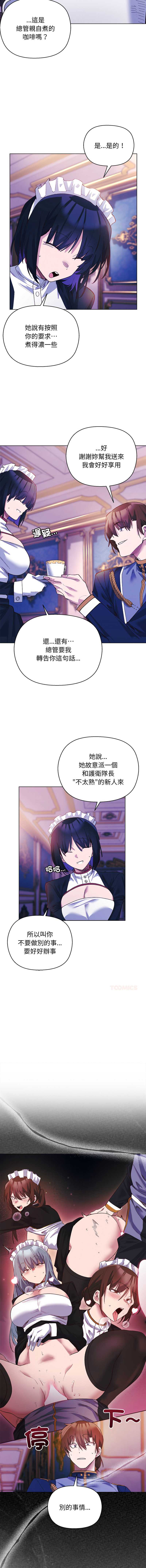 小姐由我来守护