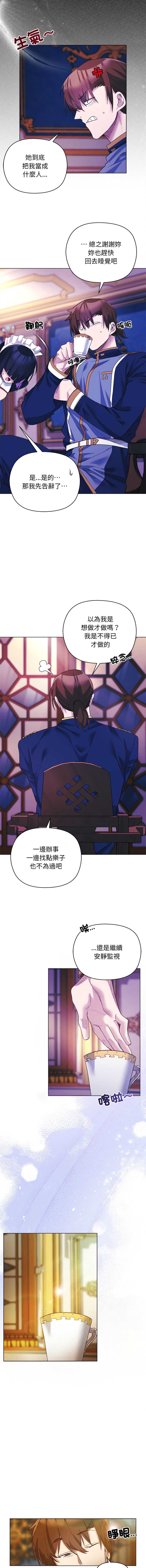 小姐由我来守护
