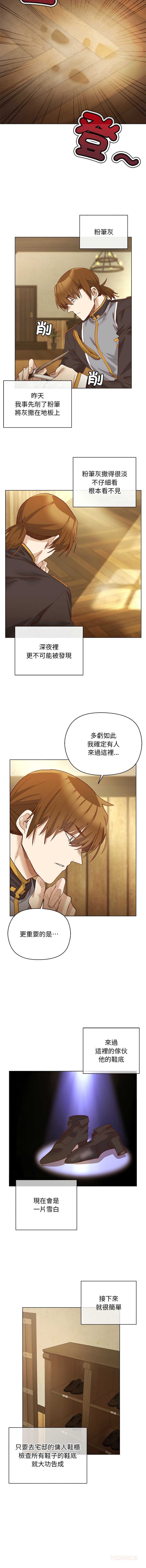 小姐由我来守护