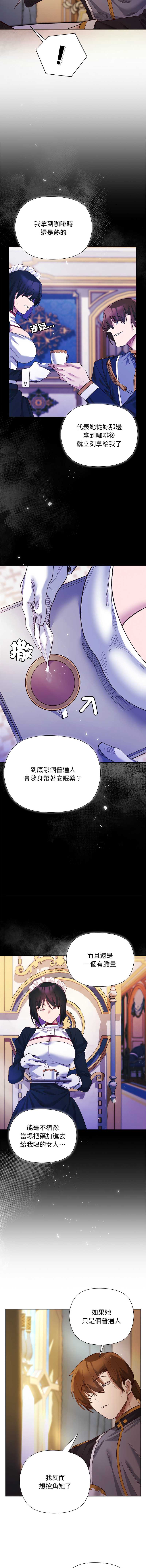 小姐由我来守护