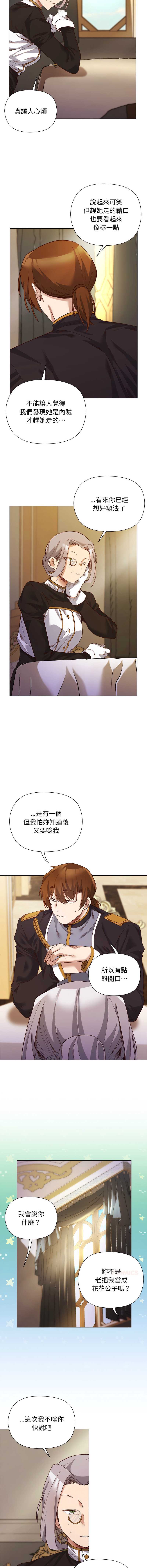 小姐由我来守护