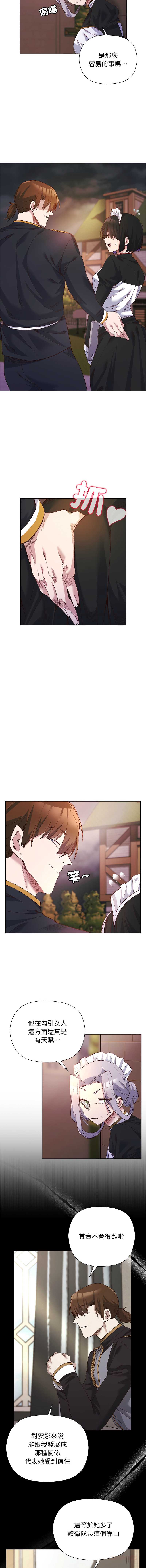 小姐由我来守护
