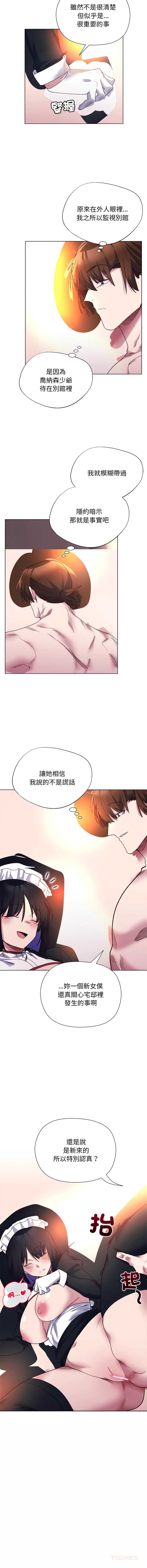 小姐由我来守护
