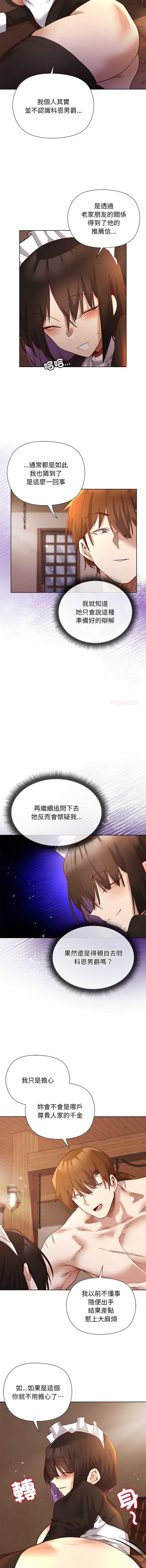小姐由我来守护