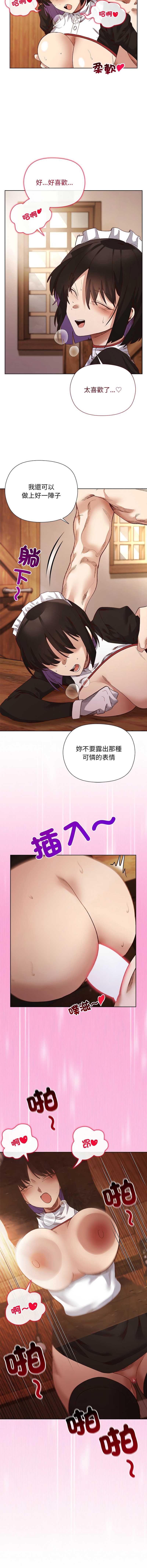 小姐由我来守护