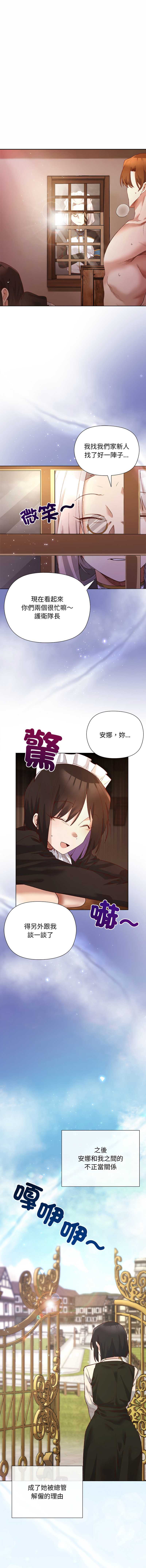 小姐由我来守护