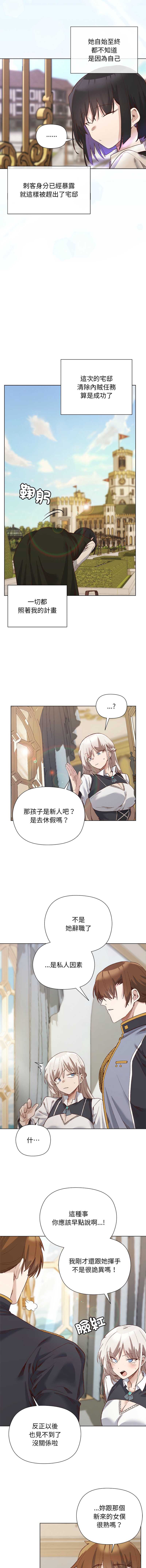 小姐由我来守护