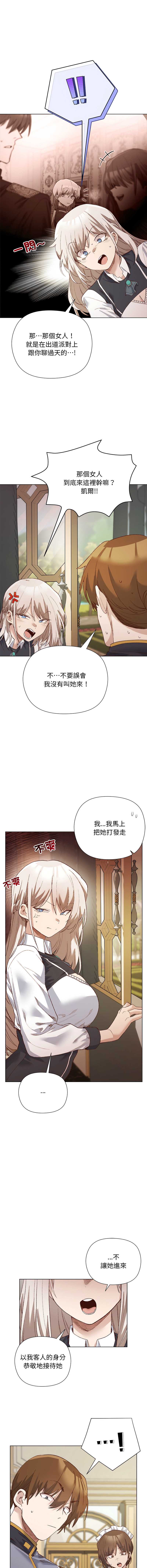 小姐由我来守护