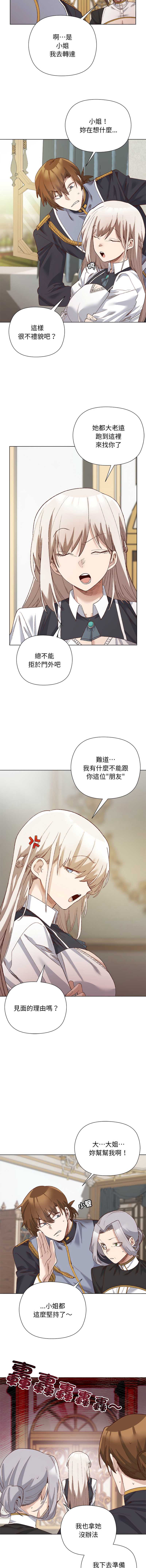 小姐由我来守护