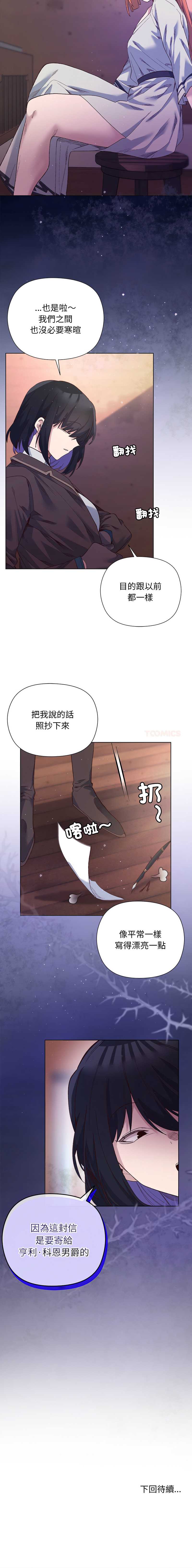 小姐由我来守护
