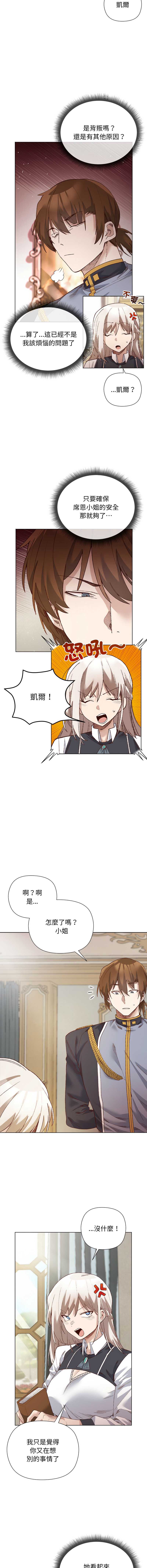 小姐由我来守护