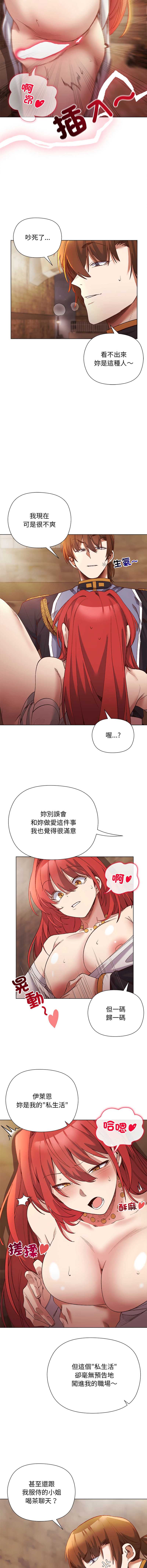 小姐由我来守护