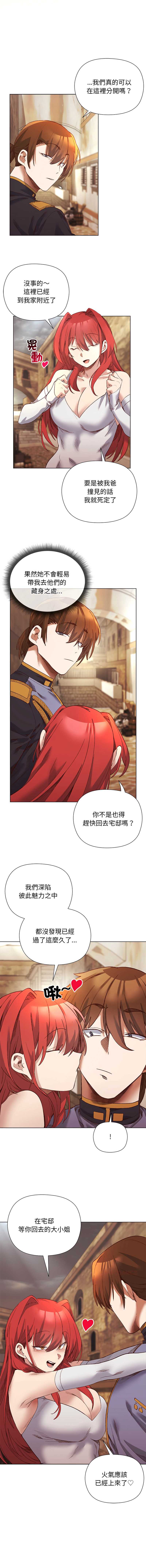 小姐由我来守护