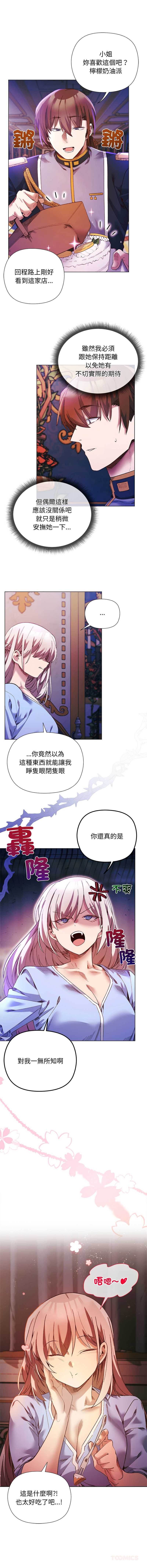 小姐由我来守护