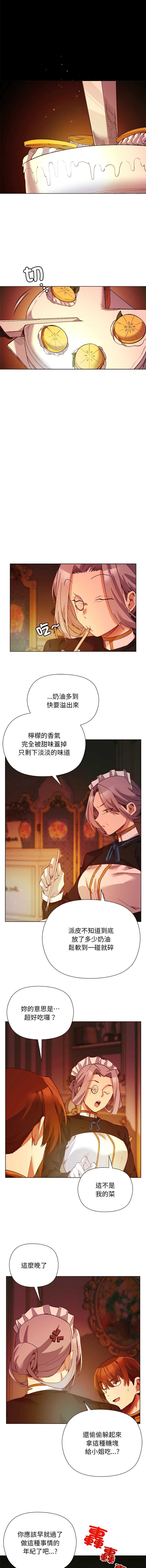 小姐由我来守护