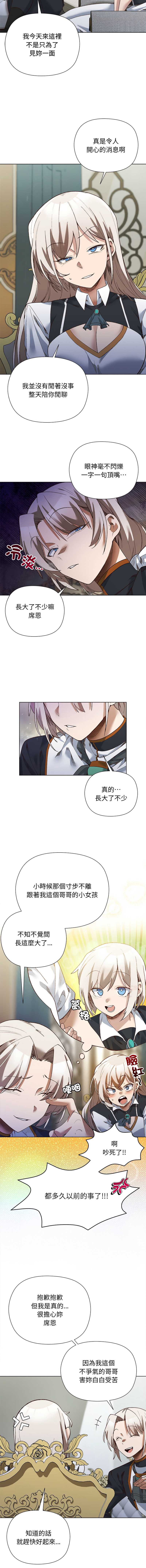 小姐由我来守护
