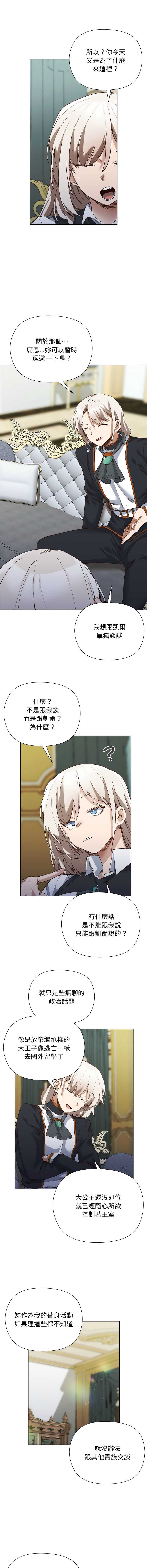小姐由我来守护