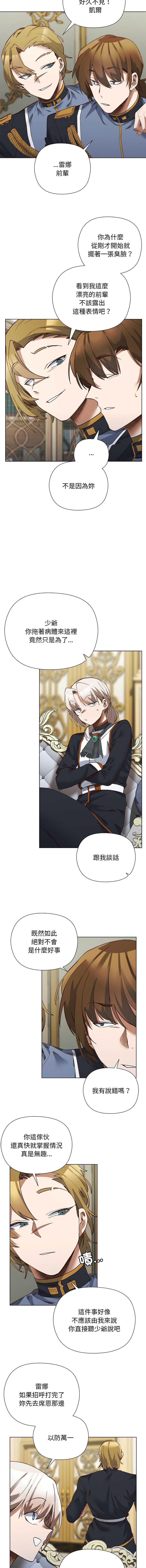 小姐由我来守护