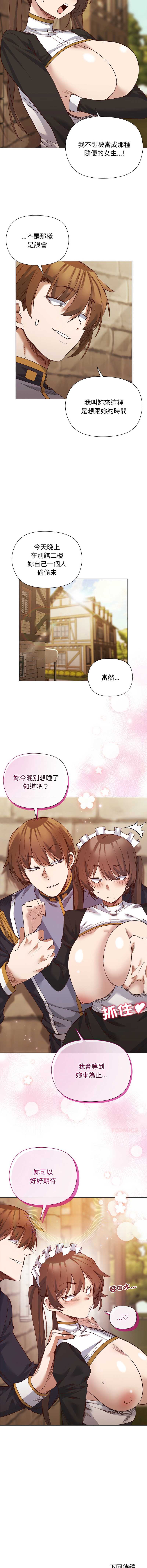 小姐由我来守护