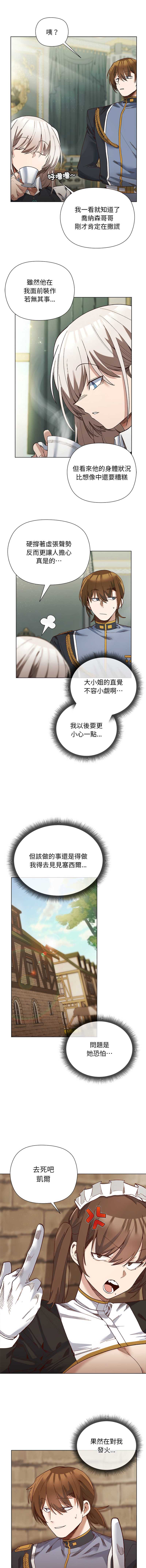 小姐由我来守护