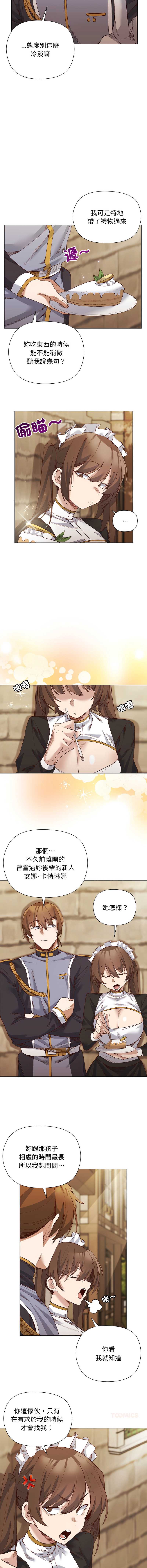 小姐由我来守护