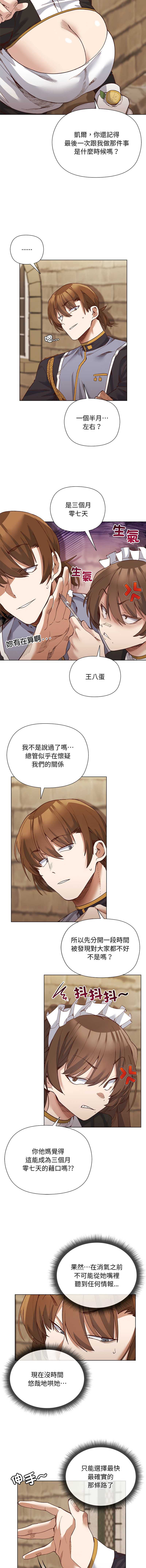 小姐由我来守护