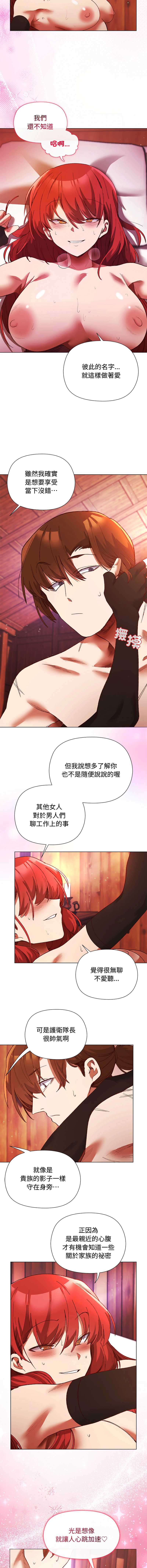 小姐由我来守护