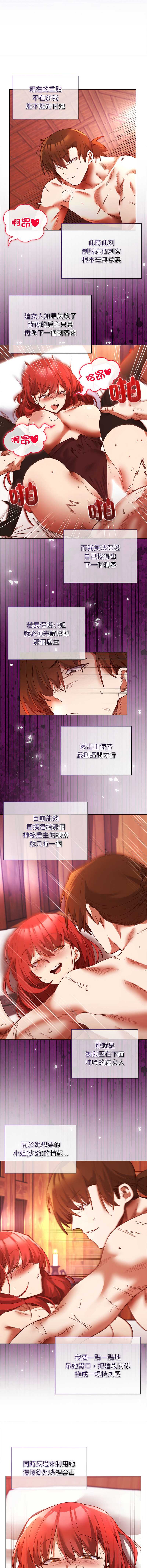 小姐由我来守护
