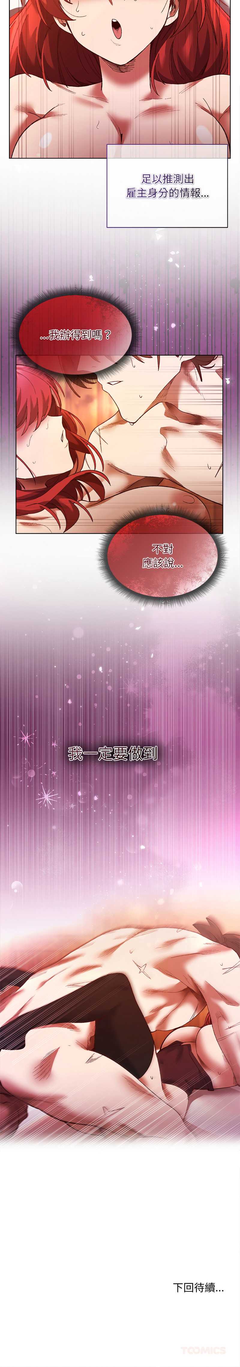 小姐由我来守护
