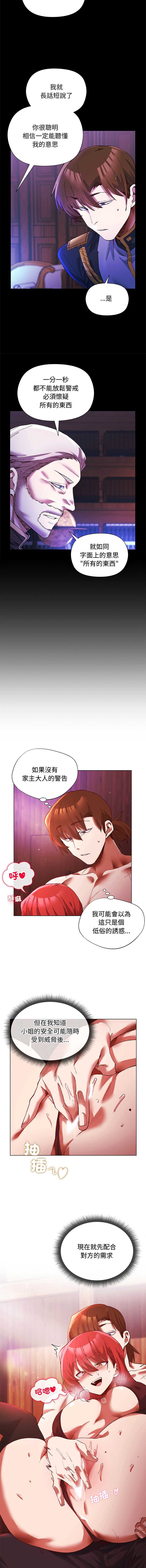 小姐由我来守护