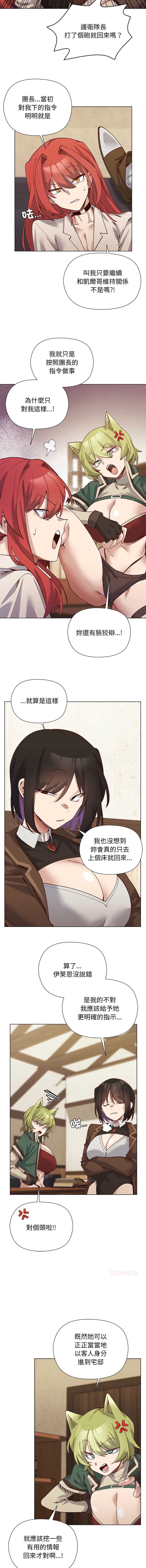 小姐由我来守护