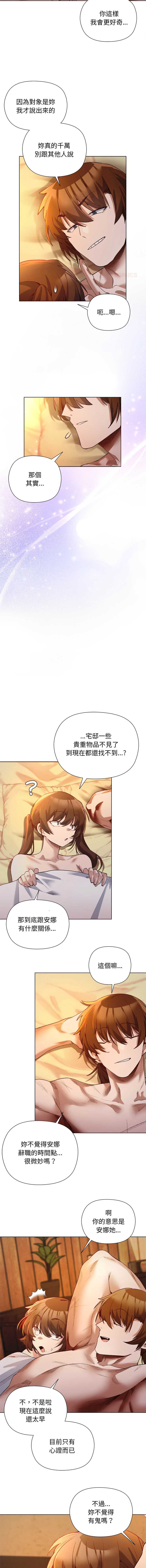 小姐由我来守护