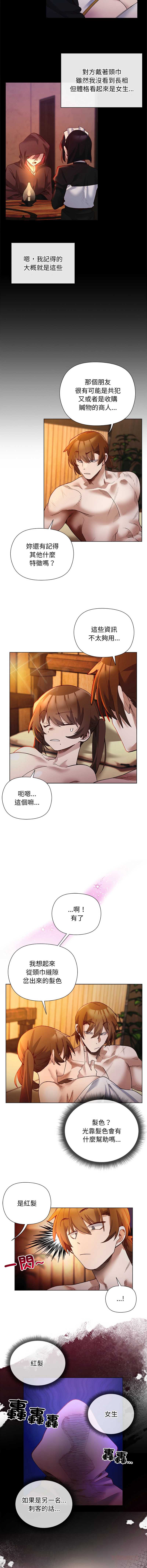 小姐由我来守护