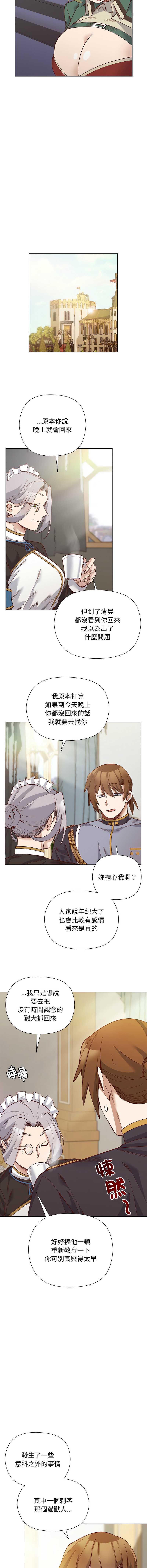 小姐由我来守护