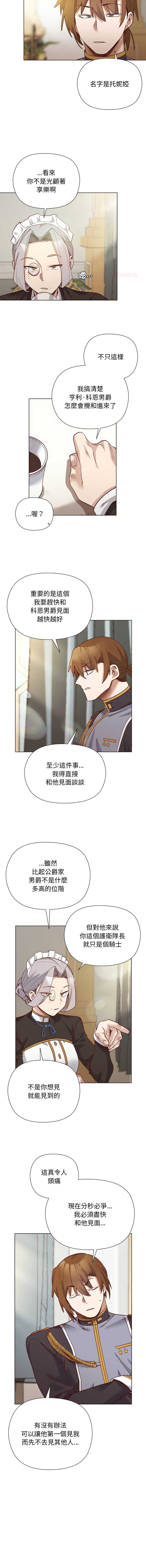 小姐由我来守护