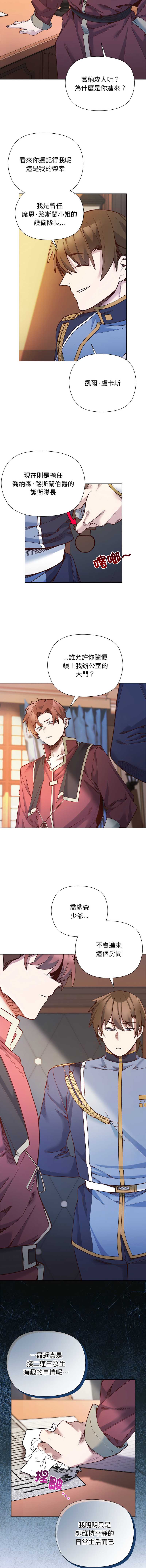 小姐由我来守护