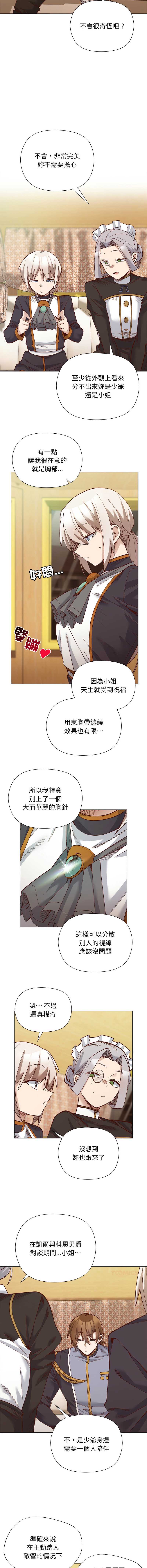小姐由我来守护