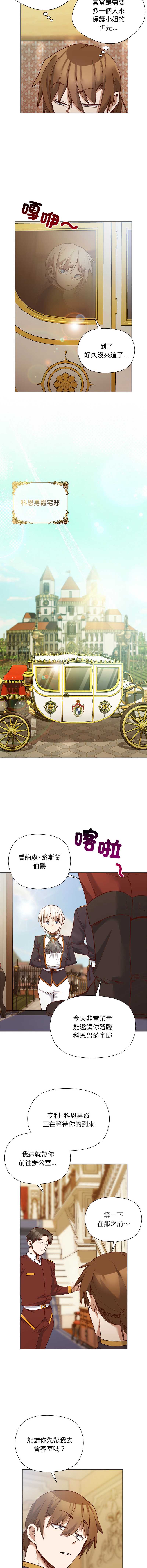 小姐由我来守护