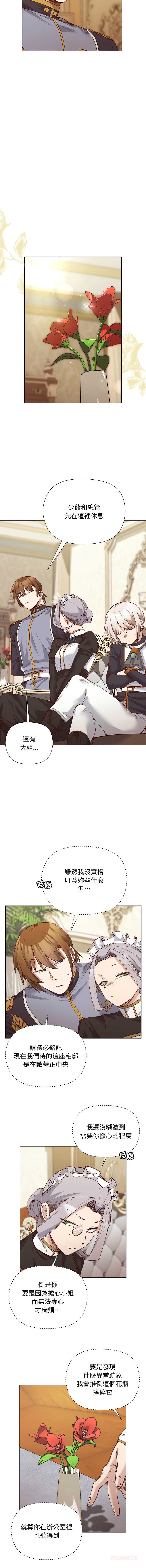 小姐由我来守护