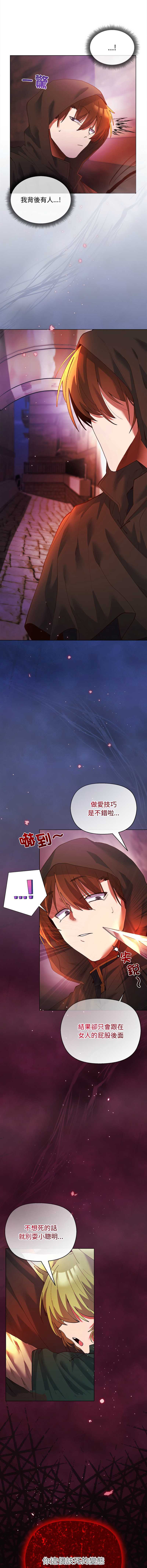 小姐由我来守护