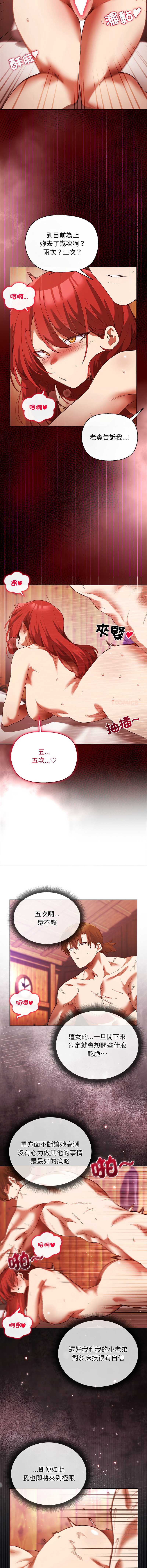 小姐由我来守护