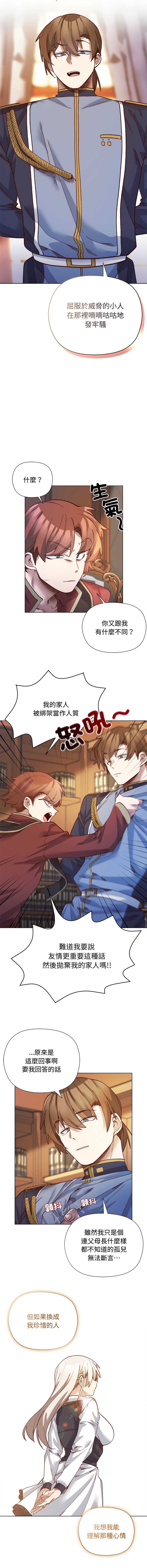 小姐由我来守护
