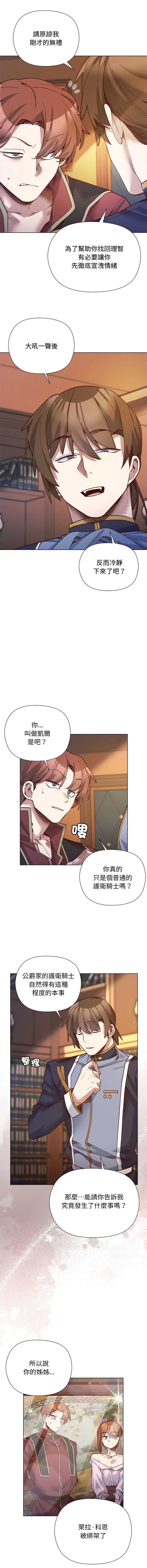 小姐由我来守护